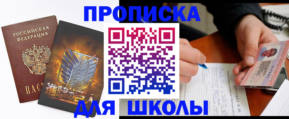 прописка поиск в Жуковском
