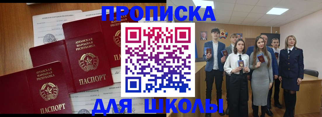 прописка от собственника в Жуковском