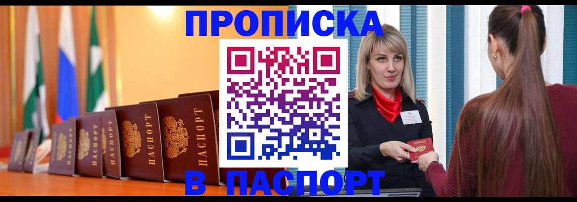 найти адрес прописки в Жуковском