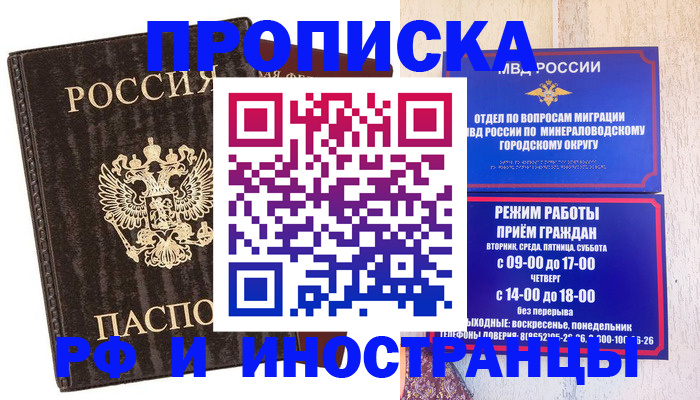 временная регистрация госуслуги в Жуковском